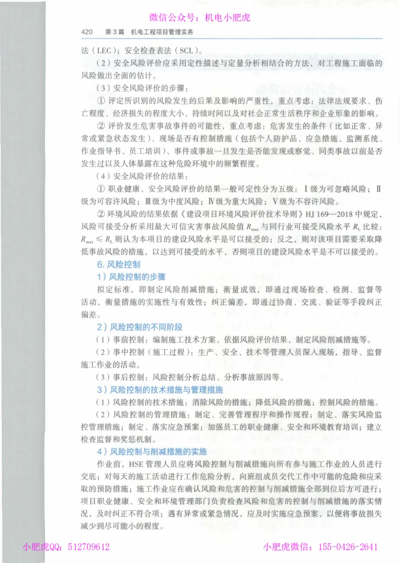 2025一建-市政-864考证宝典必刷500题_2026年一级建造师_2026年一建市政_2025年一建市政SVIP_01-精华文档✿电子教材✿历年真题_07-市政《864考证宝典必刷500题》ZL