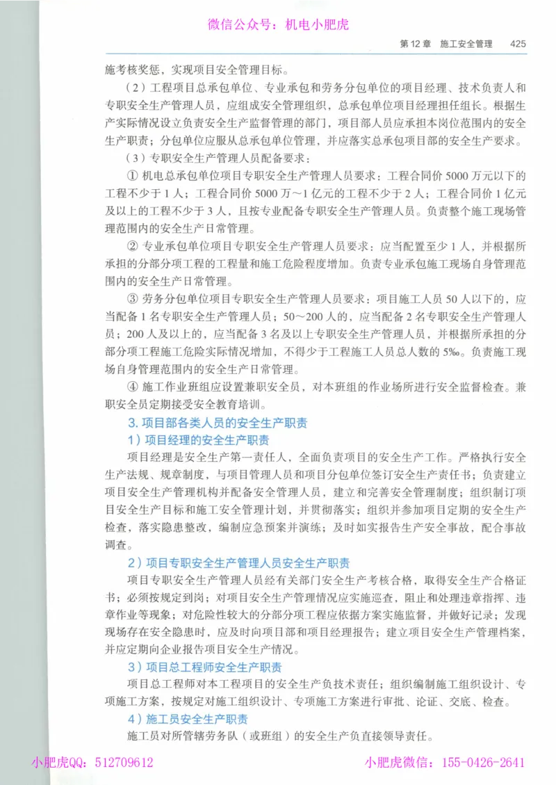 2025一建-市政-864考证宝典必刷500题_2026年一级建造师_2026年一建市政_2025年一建市政SVIP_01-精华文档✿电子教材✿历年真题_07-市政《864考证宝典必刷500题》ZL