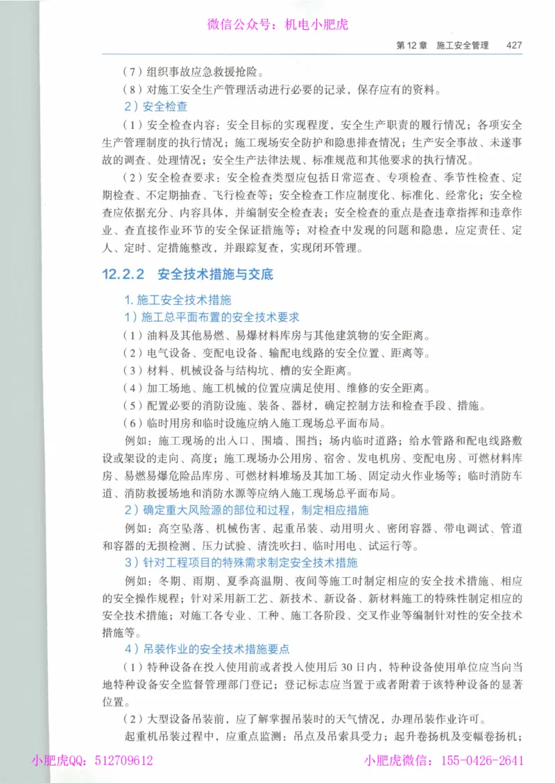 2025一建-市政-864考证宝典必刷500题_2026年一级建造师_2026年一建市政_2025年一建市政SVIP_01-精华文档✿电子教材✿历年真题_07-市政《864考证宝典必刷500题》ZL