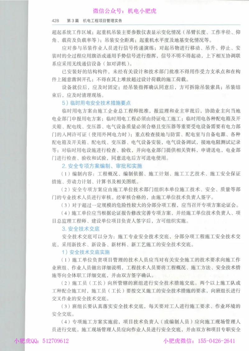 2025一建-市政-864考证宝典必刷500题_2026年一级建造师_2026年一建市政_2025年一建市政SVIP_01-精华文档✿电子教材✿历年真题_07-市政《864考证宝典必刷500题》ZL