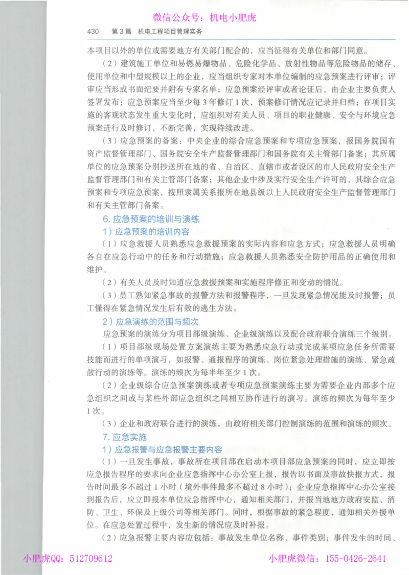 2025一建-市政-864考证宝典必刷500题_2026年一级建造师_2026年一建市政_2025年一建市政SVIP_01-精华文档✿电子教材✿历年真题_07-市政《864考证宝典必刷500题》ZL