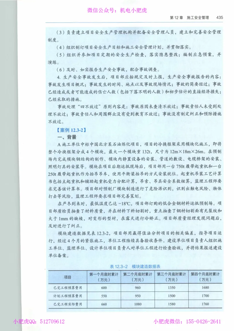 2025一建-市政-864考证宝典必刷500题_2026年一级建造师_2026年一建市政_2025年一建市政SVIP_01-精华文档✿电子教材✿历年真题_07-市政《864考证宝典必刷500题》ZL