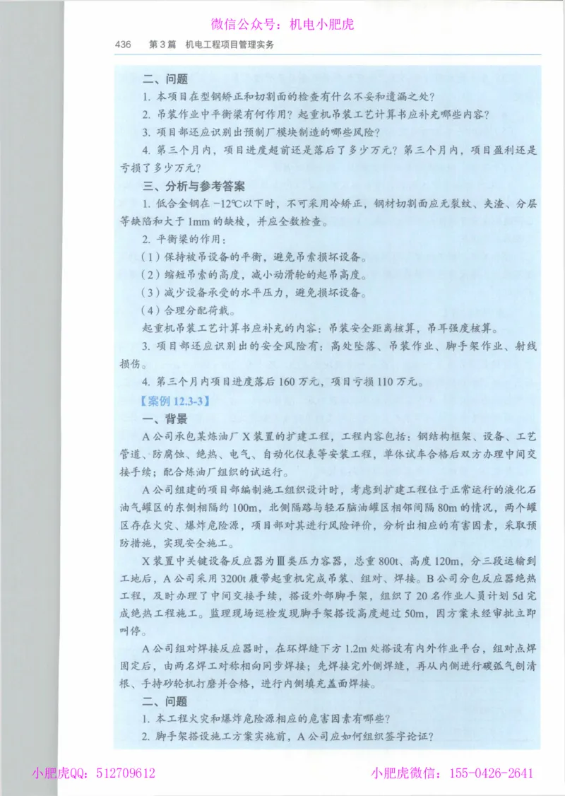 2025一建-市政-864考证宝典必刷500题_2026年一级建造师_2026年一建市政_2025年一建市政SVIP_01-精华文档✿电子教材✿历年真题_07-市政《864考证宝典必刷500题》ZL