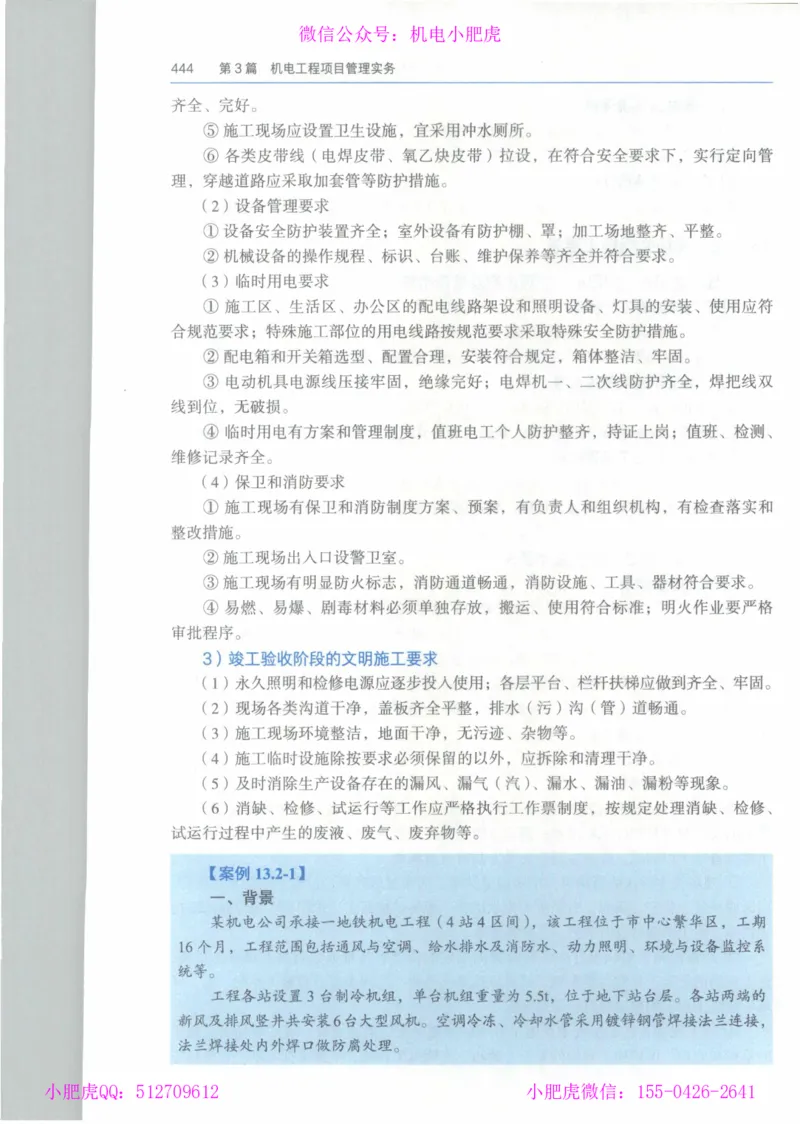 2025一建-市政-864考证宝典必刷500题_2026年一级建造师_2026年一建市政_2025年一建市政SVIP_01-精华文档✿电子教材✿历年真题_07-市政《864考证宝典必刷500题》ZL