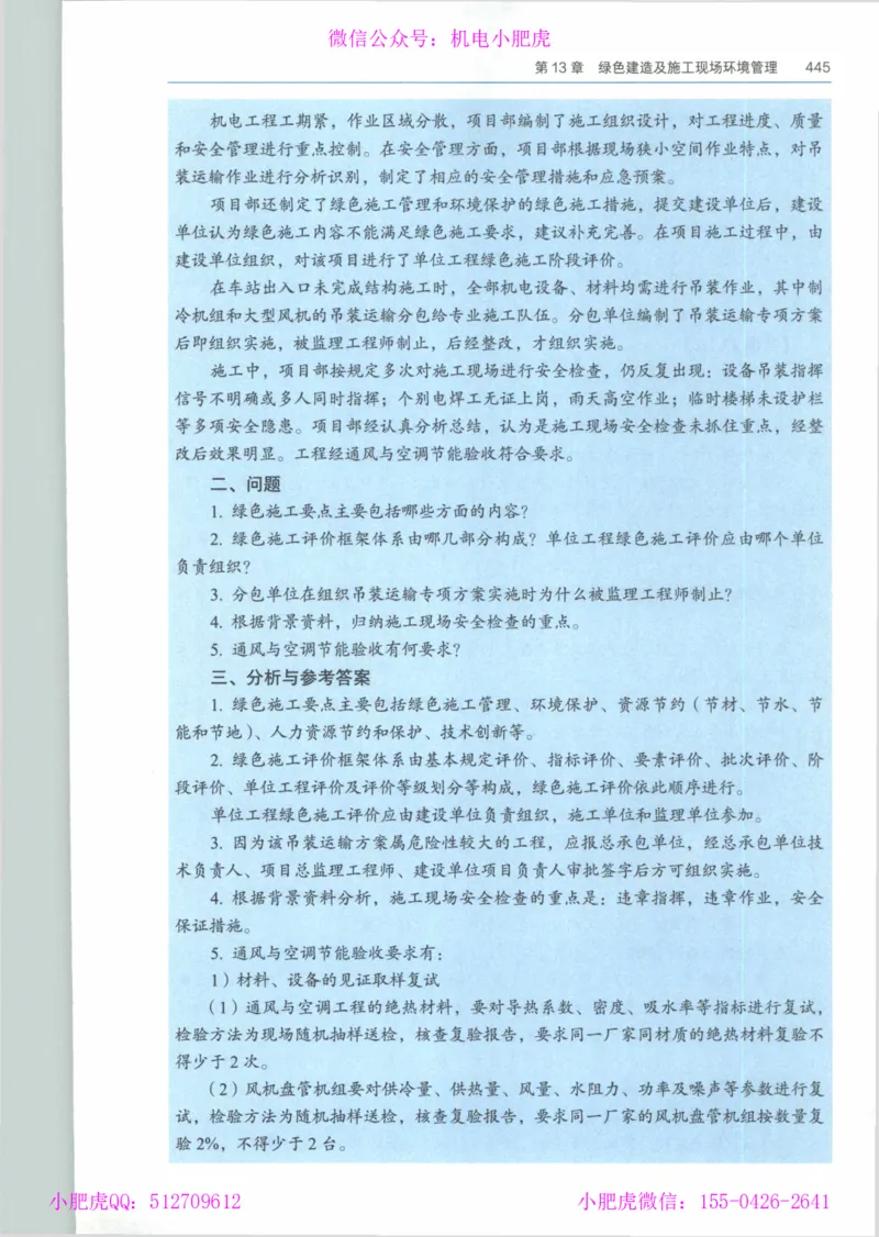 2025一建-市政-864考证宝典必刷500题_2026年一级建造师_2026年一建市政_2025年一建市政SVIP_01-精华文档✿电子教材✿历年真题_07-市政《864考证宝典必刷500题》ZL