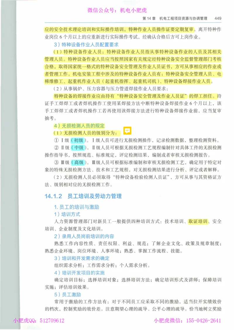 2025一建-市政-864考证宝典必刷500题_2026年一级建造师_2026年一建市政_2025年一建市政SVIP_01-精华文档✿电子教材✿历年真题_07-市政《864考证宝典必刷500题》ZL