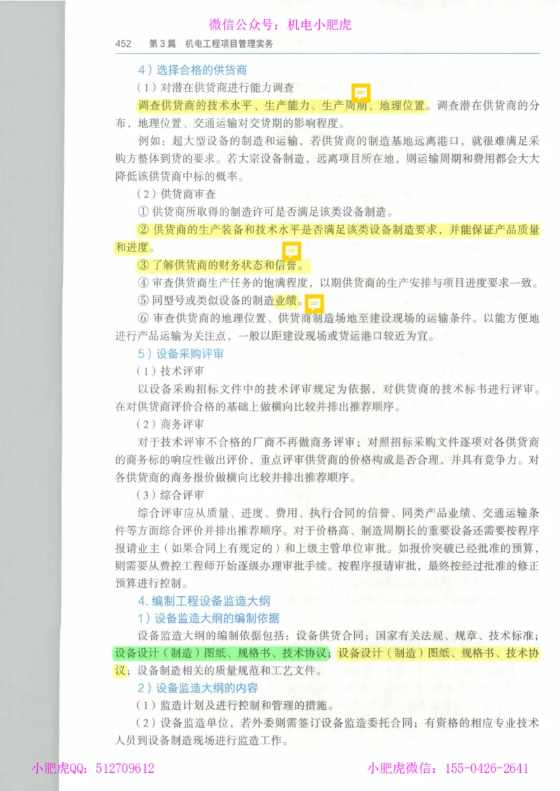 2025一建-市政-864考证宝典必刷500题_2026年一级建造师_2026年一建市政_2025年一建市政SVIP_01-精华文档✿电子教材✿历年真题_07-市政《864考证宝典必刷500题》ZL