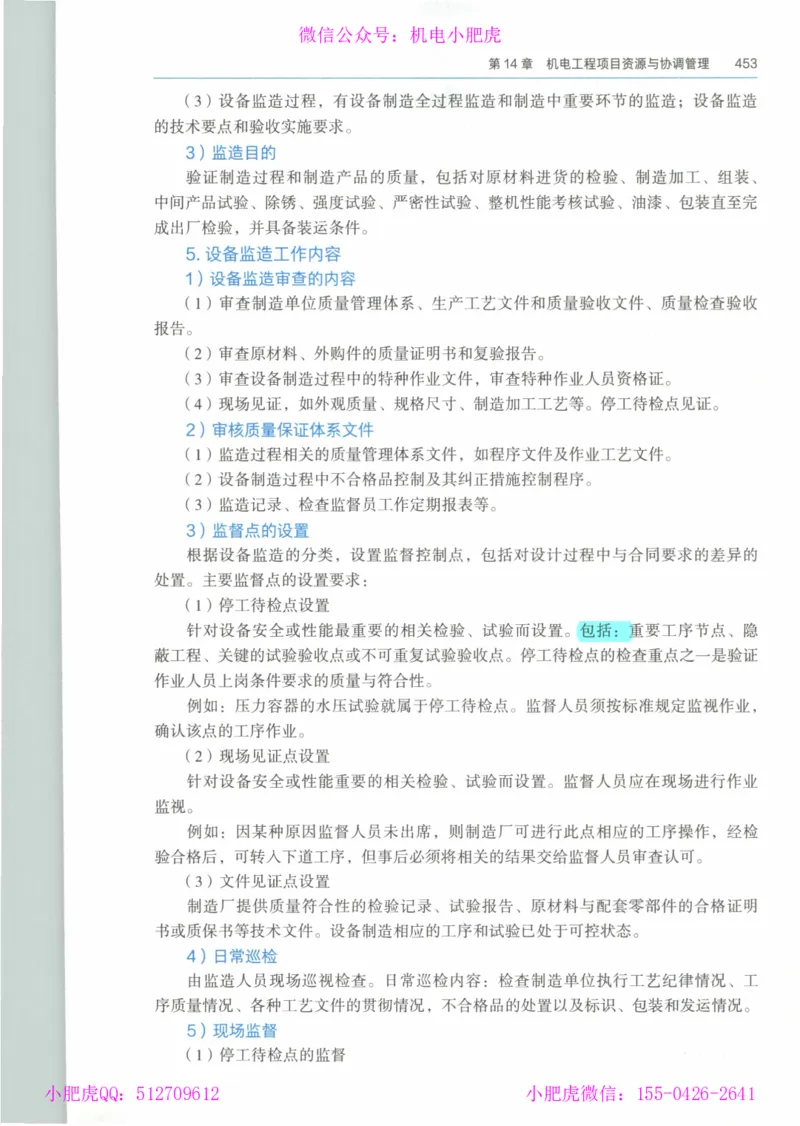 2025一建-市政-864考证宝典必刷500题_2026年一级建造师_2026年一建市政_2025年一建市政SVIP_01-精华文档✿电子教材✿历年真题_07-市政《864考证宝典必刷500题》ZL