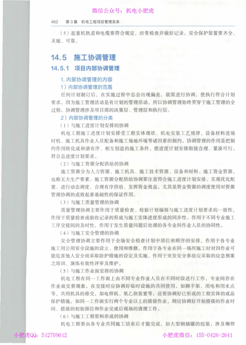2025一建-市政-864考证宝典必刷500题_2026年一级建造师_2026年一建市政_2025年一建市政SVIP_01-精华文档✿电子教材✿历年真题_07-市政《864考证宝典必刷500题》ZL