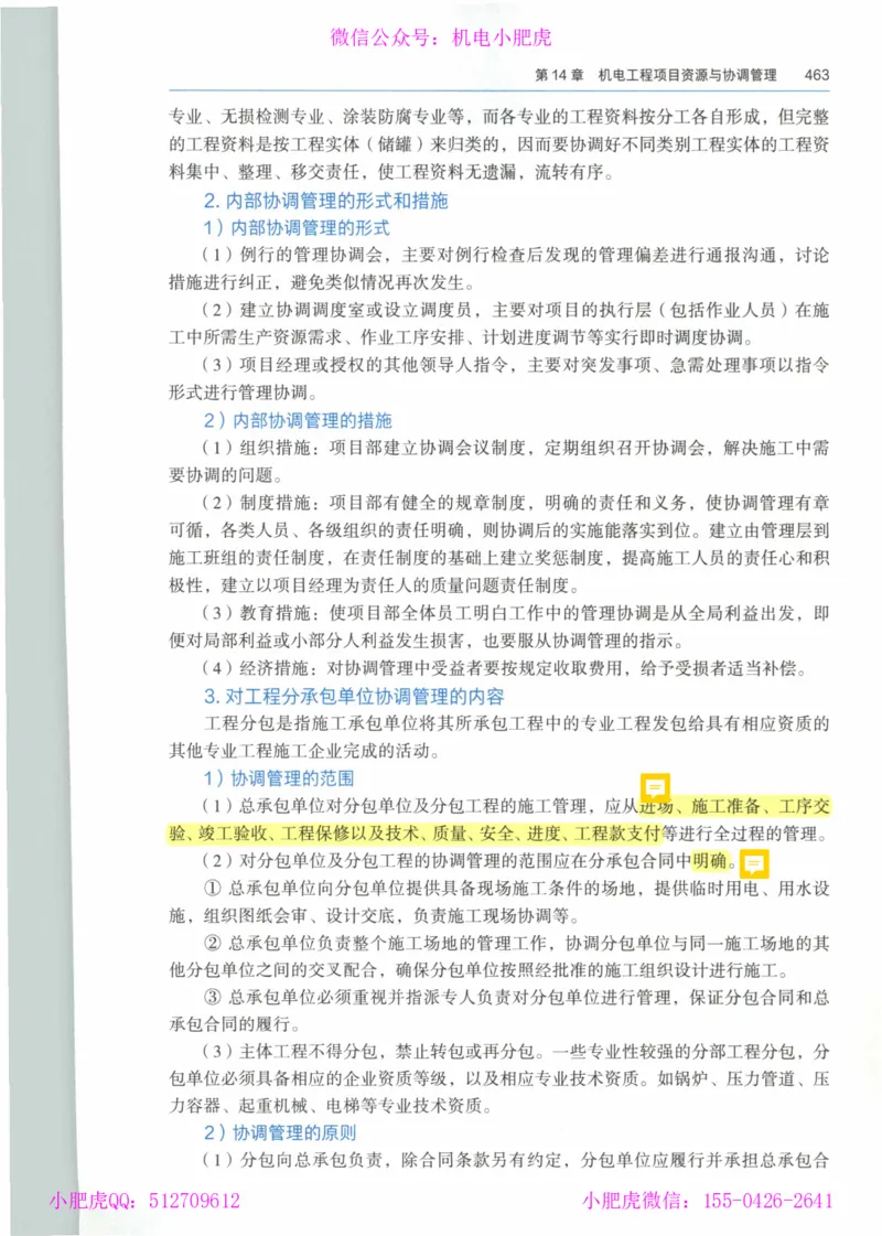 2025一建-市政-864考证宝典必刷500题_2026年一级建造师_2026年一建市政_2025年一建市政SVIP_01-精华文档✿电子教材✿历年真题_07-市政《864考证宝典必刷500题》ZL