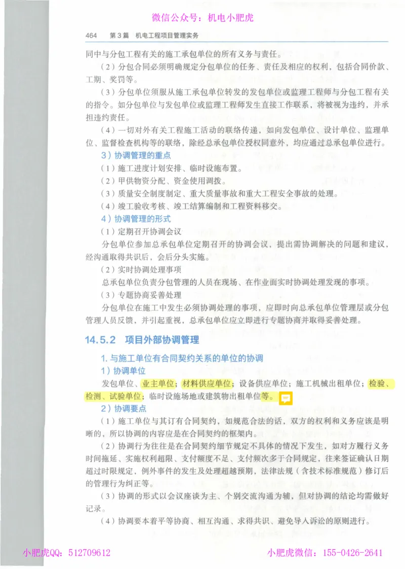 2025一建-市政-864考证宝典必刷500题_2026年一级建造师_2026年一建市政_2025年一建市政SVIP_01-精华文档✿电子教材✿历年真题_07-市政《864考证宝典必刷500题》ZL