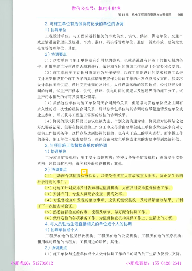 2025一建-市政-864考证宝典必刷500题_2026年一级建造师_2026年一建市政_2025年一建市政SVIP_01-精华文档✿电子教材✿历年真题_07-市政《864考证宝典必刷500题》ZL