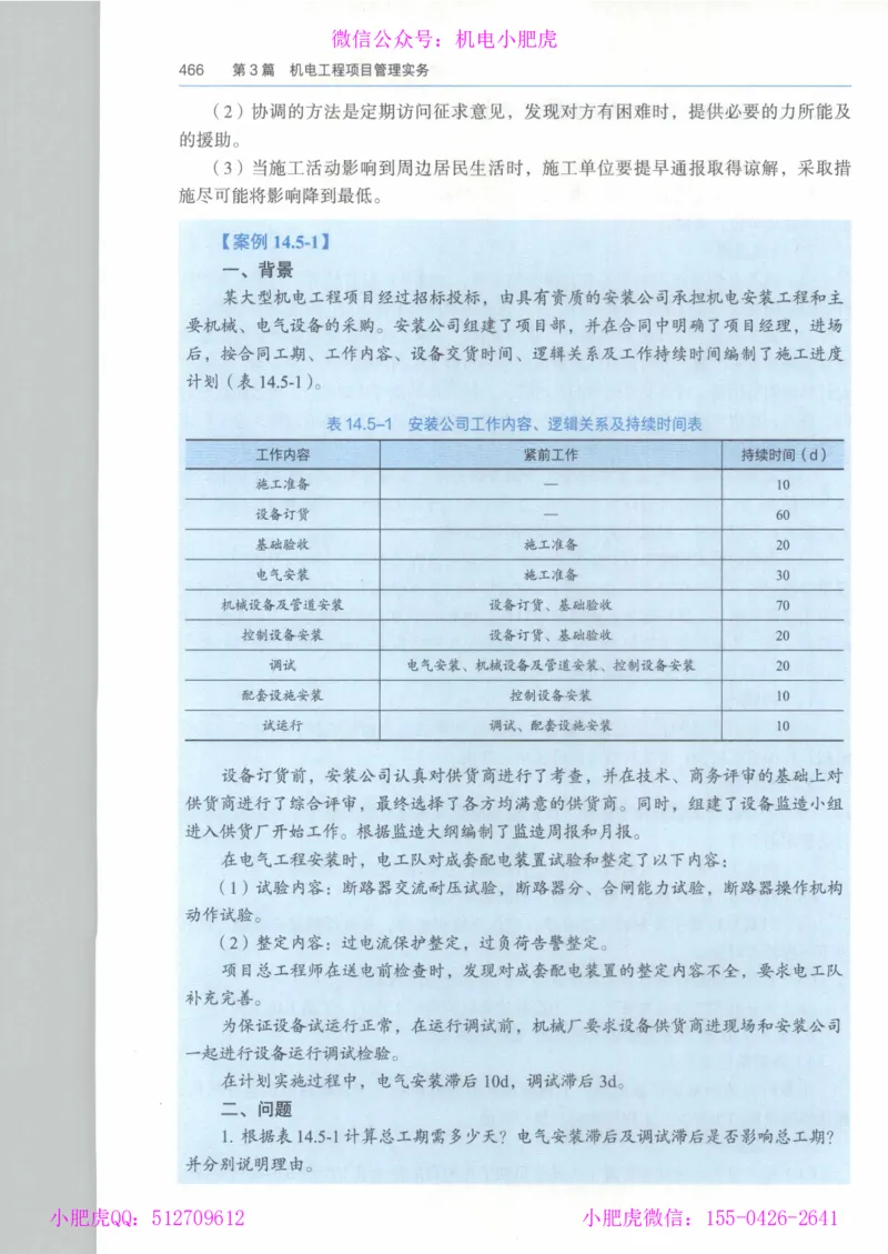 2025一建-市政-864考证宝典必刷500题_2026年一级建造师_2026年一建市政_2025年一建市政SVIP_01-精华文档✿电子教材✿历年真题_07-市政《864考证宝典必刷500题》ZL