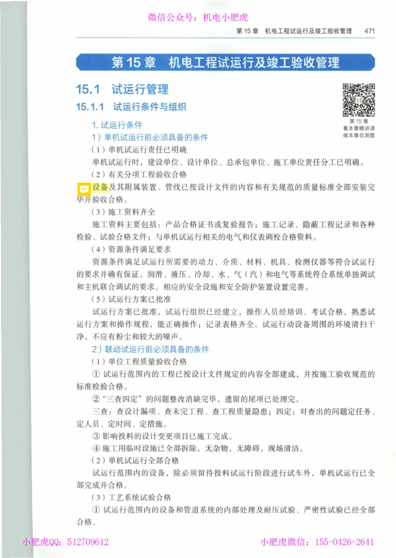 2025一建-市政-864考证宝典必刷500题_2026年一级建造师_2026年一建市政_2025年一建市政SVIP_01-精华文档✿电子教材✿历年真题_07-市政《864考证宝典必刷500题》ZL