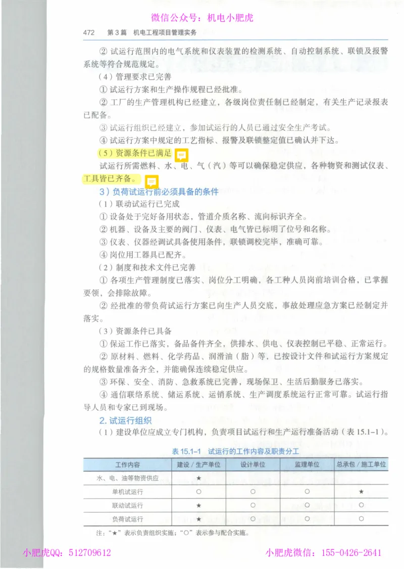 2025一建-市政-864考证宝典必刷500题_2026年一级建造师_2026年一建市政_2025年一建市政SVIP_01-精华文档✿电子教材✿历年真题_07-市政《864考证宝典必刷500题》ZL