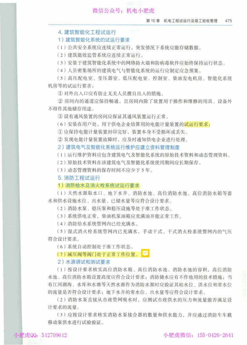 2025一建-市政-864考证宝典必刷500题_2026年一级建造师_2026年一建市政_2025年一建市政SVIP_01-精华文档✿电子教材✿历年真题_07-市政《864考证宝典必刷500题》ZL