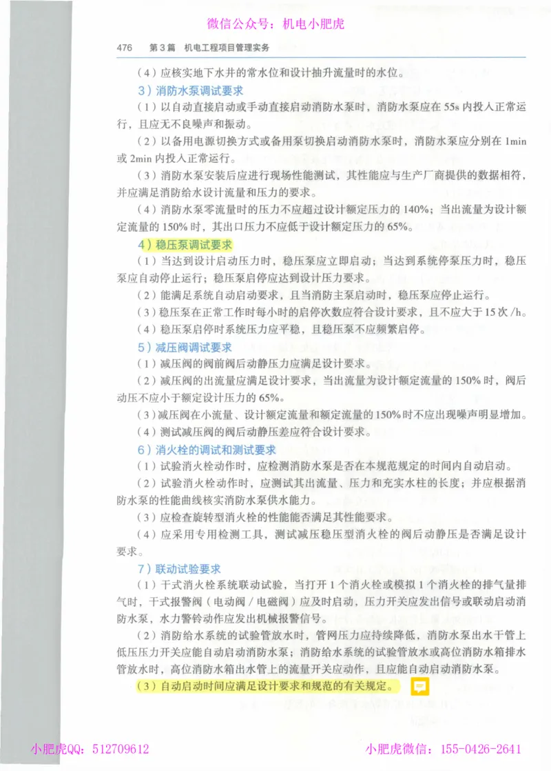 2025一建-市政-864考证宝典必刷500题_2026年一级建造师_2026年一建市政_2025年一建市政SVIP_01-精华文档✿电子教材✿历年真题_07-市政《864考证宝典必刷500题》ZL