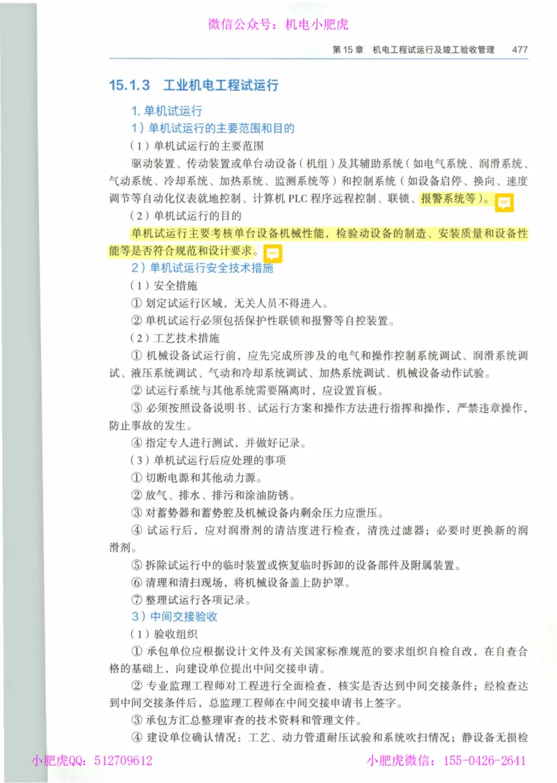 2025一建-市政-864考证宝典必刷500题_2026年一级建造师_2026年一建市政_2025年一建市政SVIP_01-精华文档✿电子教材✿历年真题_07-市政《864考证宝典必刷500题》ZL