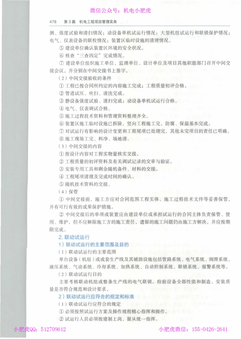 2025一建-市政-864考证宝典必刷500题_2026年一级建造师_2026年一建市政_2025年一建市政SVIP_01-精华文档✿电子教材✿历年真题_07-市政《864考证宝典必刷500题》ZL