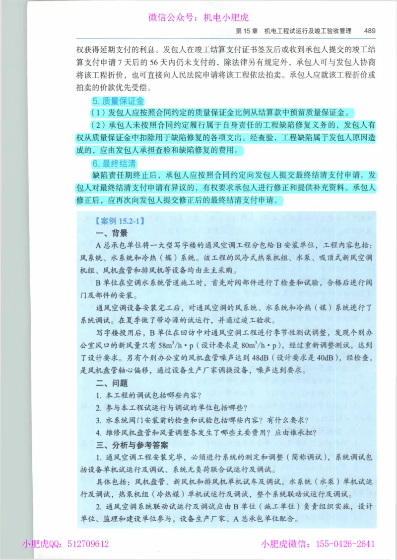 2025一建-市政-864考证宝典必刷500题_2026年一级建造师_2026年一建市政_2025年一建市政SVIP_01-精华文档✿电子教材✿历年真题_07-市政《864考证宝典必刷500题》ZL