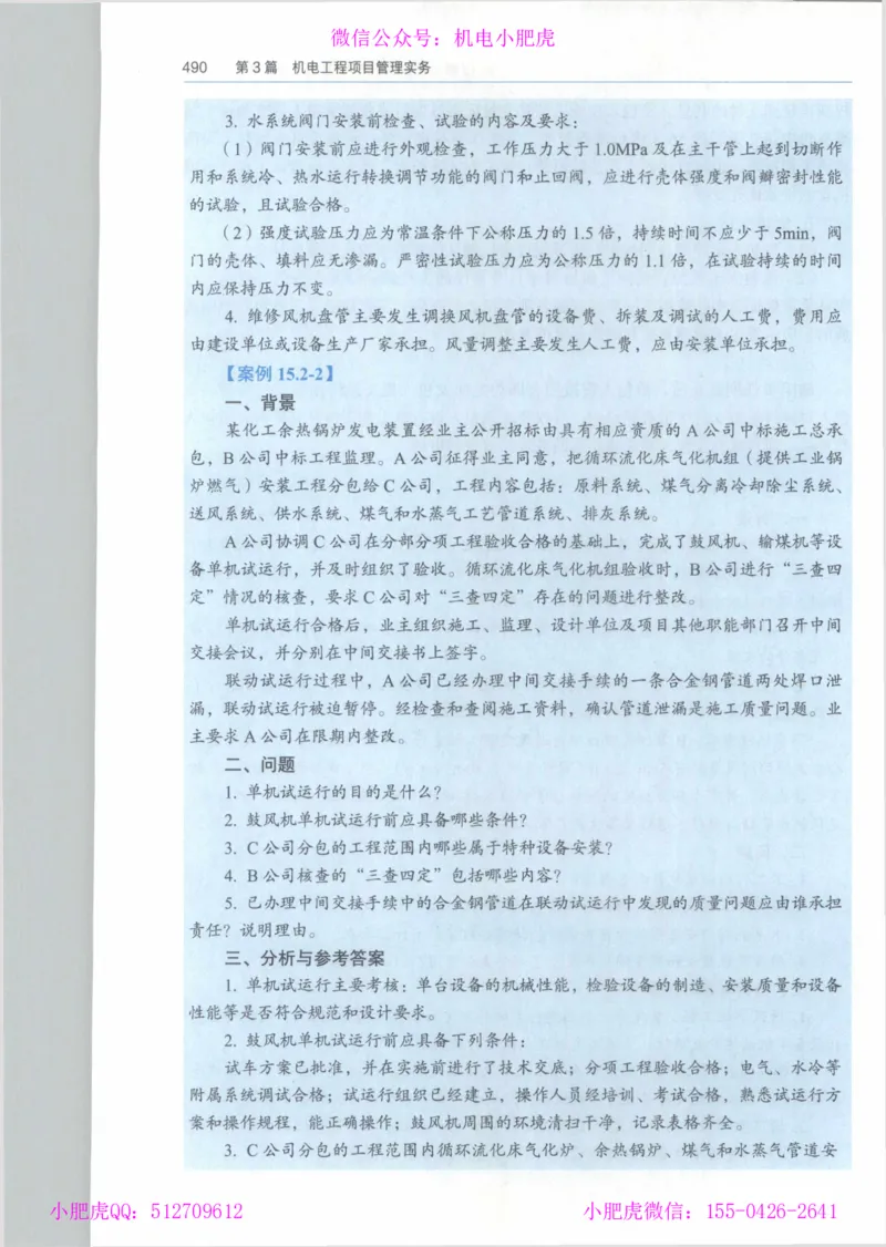 2025一建-市政-864考证宝典必刷500题_2026年一级建造师_2026年一建市政_2025年一建市政SVIP_01-精华文档✿电子教材✿历年真题_07-市政《864考证宝典必刷500题》ZL