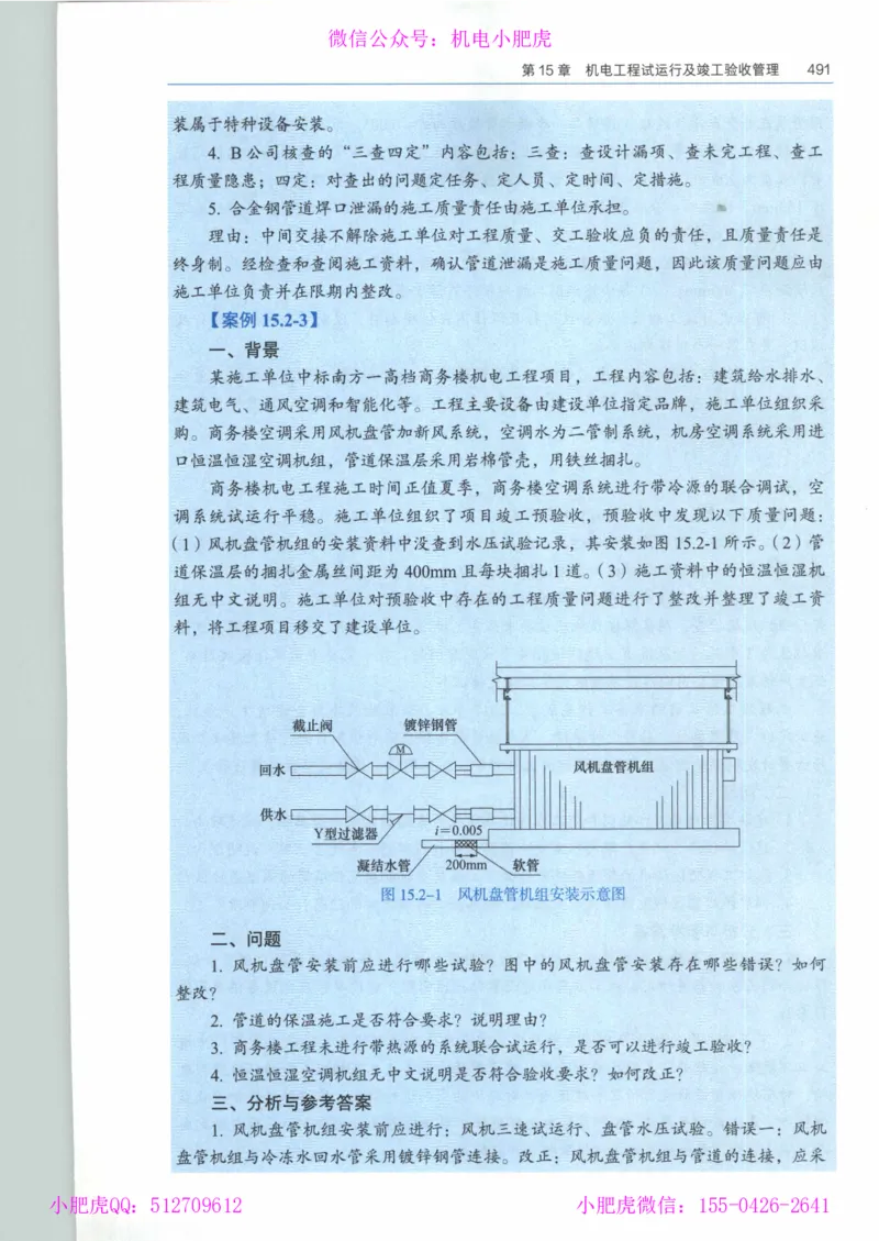 2025一建-市政-864考证宝典必刷500题_2026年一级建造师_2026年一建市政_2025年一建市政SVIP_01-精华文档✿电子教材✿历年真题_07-市政《864考证宝典必刷500题》ZL