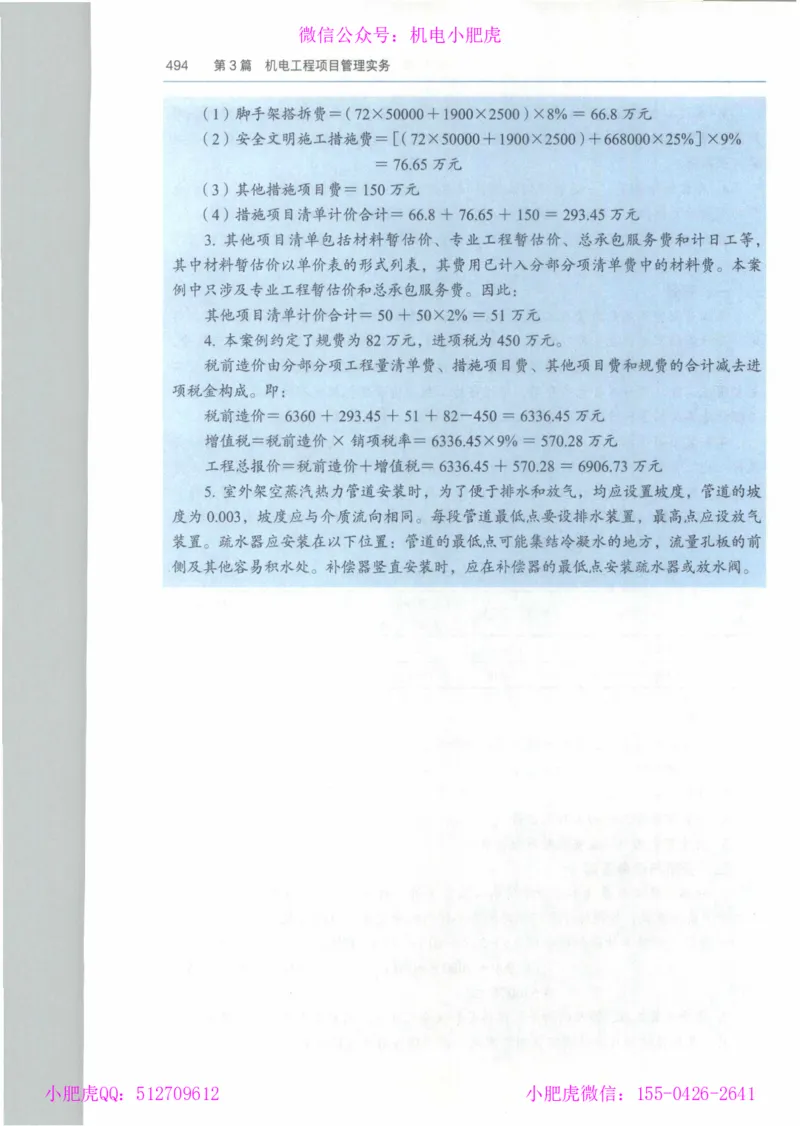 2025一建-市政-864考证宝典必刷500题_2026年一级建造师_2026年一建市政_2025年一建市政SVIP_01-精华文档✿电子教材✿历年真题_07-市政《864考证宝典必刷500题》ZL