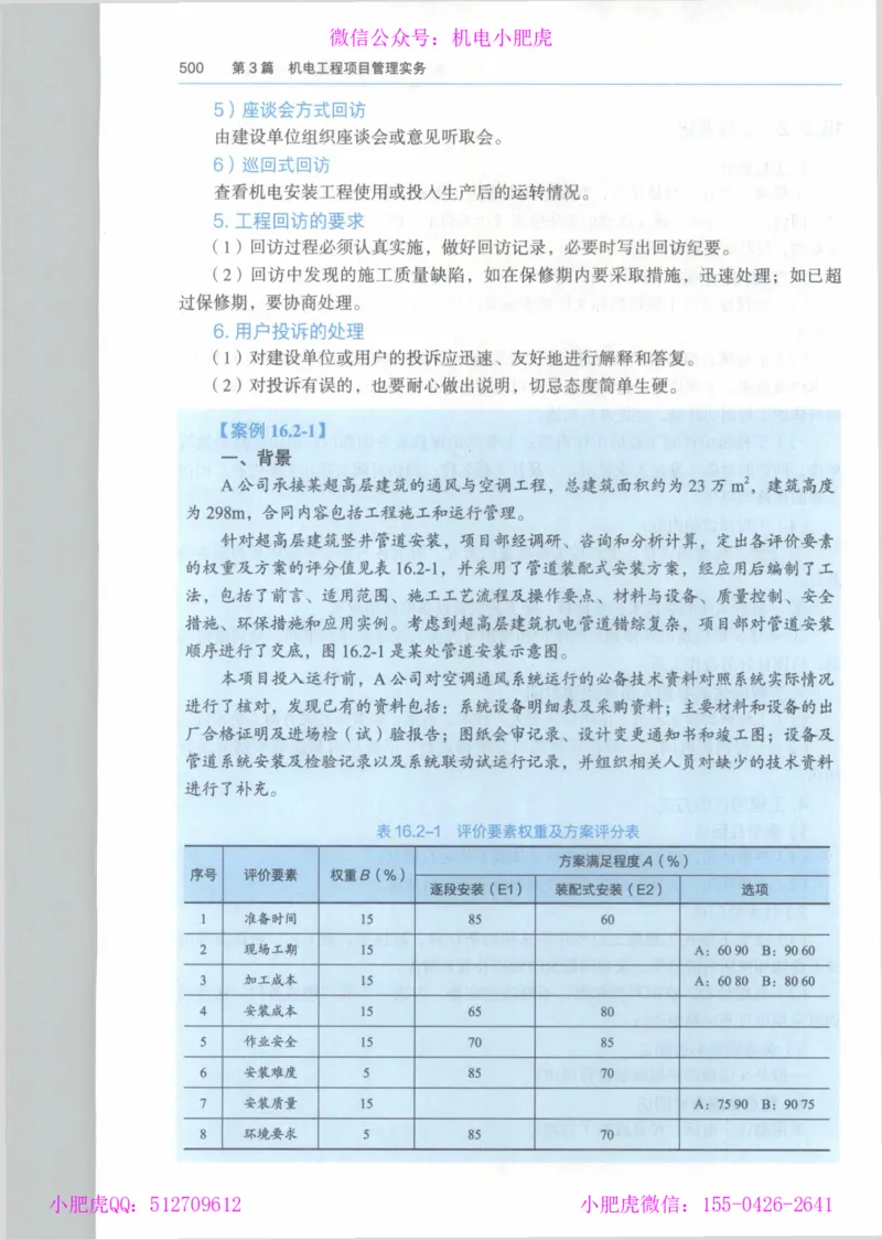 2025一建-市政-864考证宝典必刷500题_2026年一级建造师_2026年一建市政_2025年一建市政SVIP_01-精华文档✿电子教材✿历年真题_07-市政《864考证宝典必刷500题》ZL
