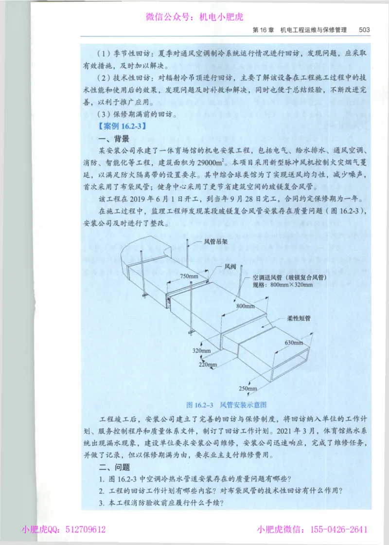 2025一建-市政-864考证宝典必刷500题_2026年一级建造师_2026年一建市政_2025年一建市政SVIP_01-精华文档✿电子教材✿历年真题_07-市政《864考证宝典必刷500题》ZL