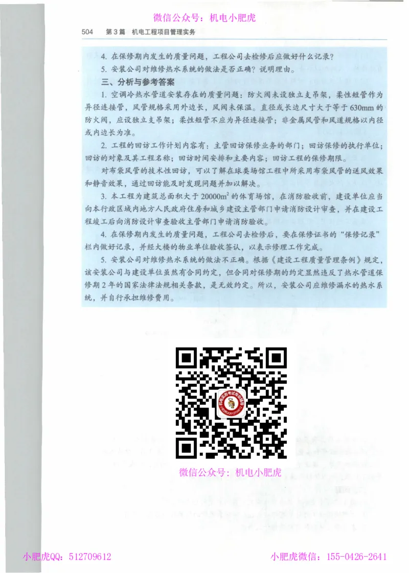 2025一建-市政-864考证宝典必刷500题_2026年一级建造师_2026年一建市政_2025年一建市政SVIP_01-精华文档✿电子教材✿历年真题_07-市政《864考证宝典必刷500题》ZL