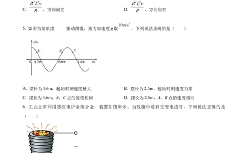 2024年高考物理试卷（甘肃）（空白卷）_物理历年高考真题_新&middot;Word版2008-2025&middot;高考物理真题_物理（按年份分类）2008-2025_2024&middot;高考物理真题