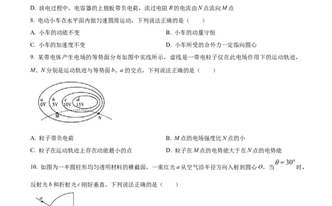 2024年高考物理试卷（甘肃）（空白卷）_物理历年高考真题_新&middot;Word版2008-2025&middot;高考物理真题_物理（按年份分类）2008-2025_2024&middot;高考物理真题
