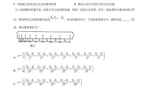 2024年高考物理试卷（甘肃）（空白卷）_物理历年高考真题_新&middot;Word版2008-2025&middot;高考物理真题_物理（按年份分类）2008-2025_2024&middot;高考物理真题