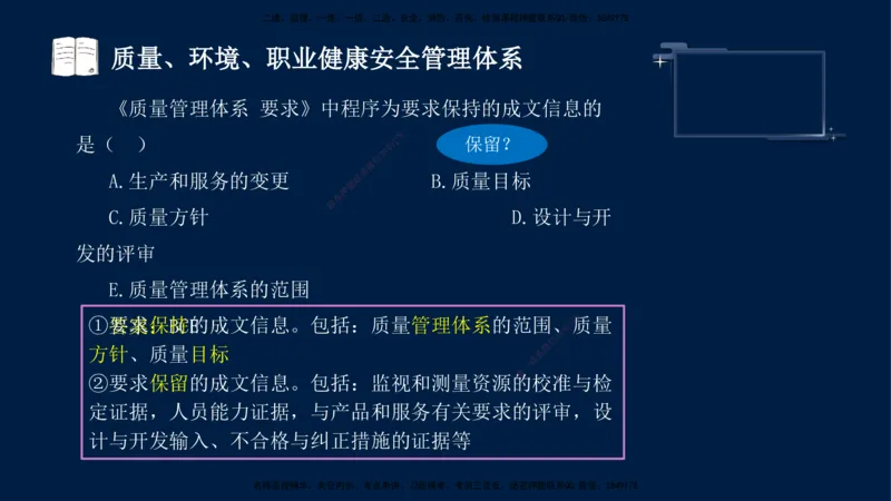 （9月9日）一建-管理-金月-临考点睛_2026年一级建造师_2026年一建管理_2025年一建管理SVIP_04-冲刺串讲✿考点强化✿小灶集训_63-管理《临考点睛班》金月KL_讲义
