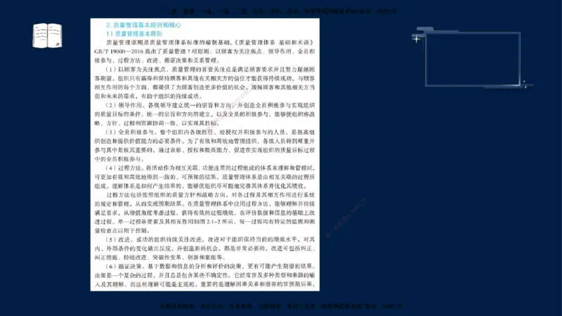 （9月9日）一建-管理-金月-临考点睛_2026年一级建造师_2026年一建管理_2025年一建管理SVIP_04-冲刺串讲✿考点强化✿小灶集训_63-管理《临考点睛班》金月KL_讲义