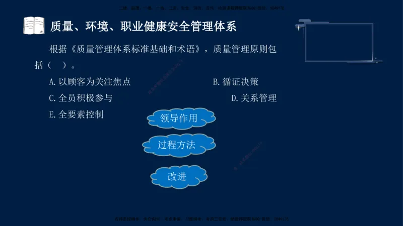 （9月9日）一建-管理-金月-临考点睛_2026年一级建造师_2026年一建管理_2025年一建管理SVIP_04-冲刺串讲✿考点强化✿小灶集训_63-管理《临考点睛班》金月KL_讲义