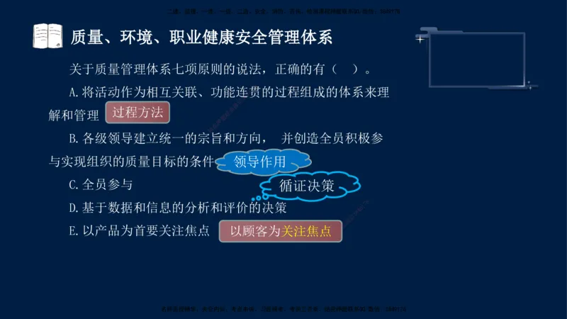 （9月9日）一建-管理-金月-临考点睛_2026年一级建造师_2026年一建管理_2025年一建管理SVIP_04-冲刺串讲✿考点强化✿小灶集训_63-管理《临考点睛班》金月KL_讲义
