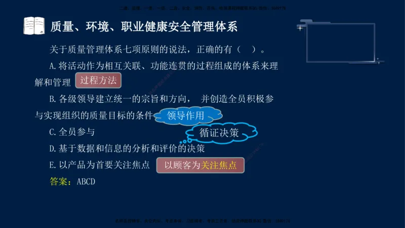 （9月9日）一建-管理-金月-临考点睛_2026年一级建造师_2026年一建管理_2025年一建管理SVIP_04-冲刺串讲✿考点强化✿小灶集训_63-管理《临考点睛班》金月KL_讲义