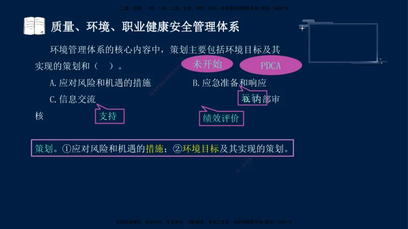 （9月9日）一建-管理-金月-临考点睛_2026年一级建造师_2026年一建管理_2025年一建管理SVIP_04-冲刺串讲✿考点强化✿小灶集训_63-管理《临考点睛班》金月KL_讲义