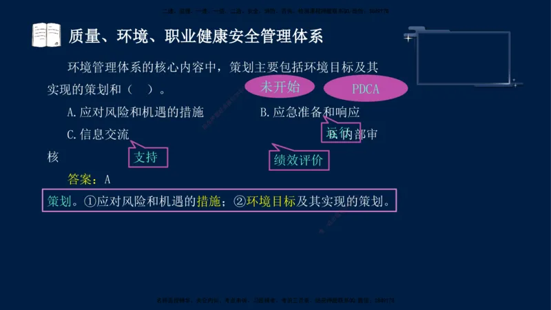 （9月9日）一建-管理-金月-临考点睛_2026年一级建造师_2026年一建管理_2025年一建管理SVIP_04-冲刺串讲✿考点强化✿小灶集训_63-管理《临考点睛班》金月KL_讲义