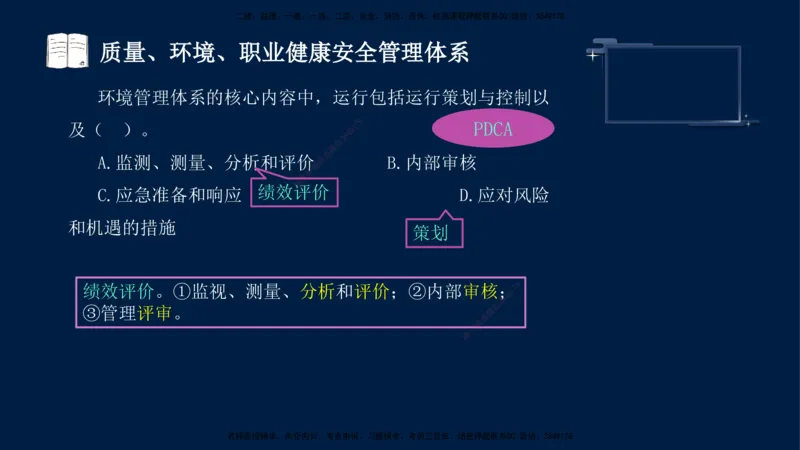 （9月9日）一建-管理-金月-临考点睛_2026年一级建造师_2026年一建管理_2025年一建管理SVIP_04-冲刺串讲✿考点强化✿小灶集训_63-管理《临考点睛班》金月KL_讲义