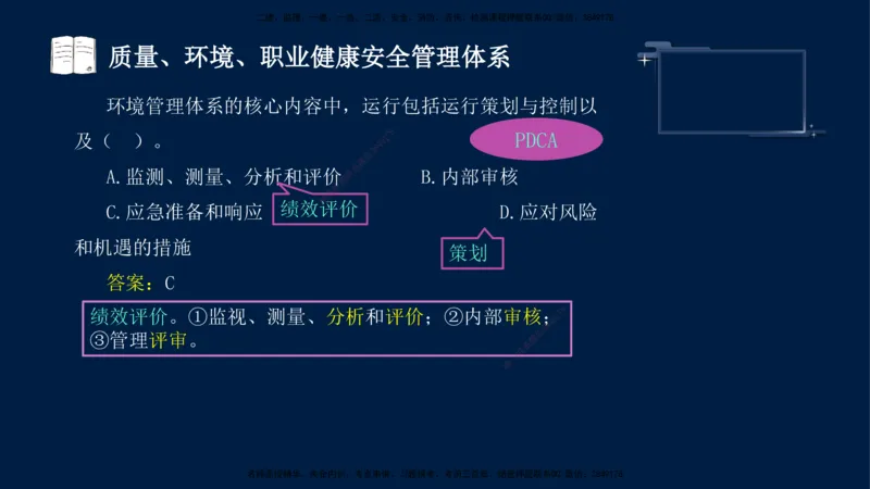 （9月9日）一建-管理-金月-临考点睛_2026年一级建造师_2026年一建管理_2025年一建管理SVIP_04-冲刺串讲✿考点强化✿小灶集训_63-管理《临考点睛班》金月KL_讲义