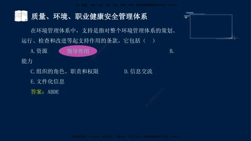 （9月9日）一建-管理-金月-临考点睛_2026年一级建造师_2026年一建管理_2025年一建管理SVIP_04-冲刺串讲✿考点强化✿小灶集训_63-管理《临考点睛班》金月KL_讲义