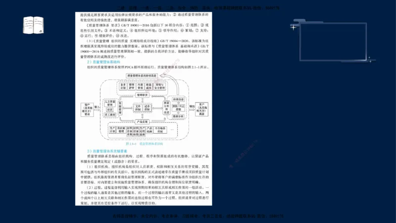 （9月9日）一建-管理-金月-临考点睛_2026年一级建造师_2026年一建管理_2025年一建管理SVIP_04-冲刺串讲✿考点强化✿小灶集训_63-管理《临考点睛班》金月KL_讲义