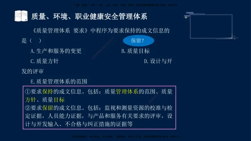 （9月9日）一建-管理-金月-临考点睛_2026年一级建造师_2026年一建管理_2025年一建管理SVIP_04-冲刺串讲✿考点强化✿小灶集训_63-管理《临考点睛班》金月KL_讲义