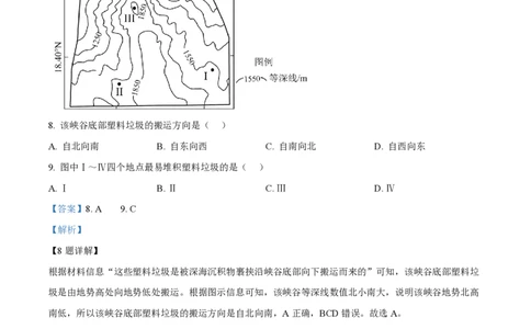 2025年高考地理试卷（河北卷）（解析卷）_地理历年高考真题_新&middot;PDF版2008-2025&middot;高考地理真题_地理（按年份分类）2008-2025_2025&middot;地理高考真题