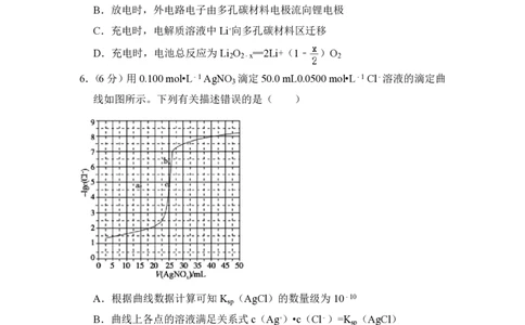 2018年高考化学试卷（新课标Ⅲ）（空白卷）_历年高考真题合集_化学历年高考真题_新&middot;PDF版2008-2025&middot;高考化学真题_化学（按省份分类）2008-2025_2008-2024&middot;（四川）化学高考真题