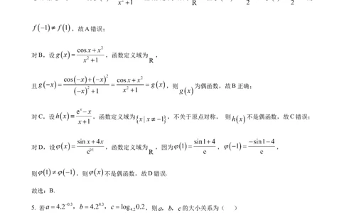 2024年高考数学试卷（天津）（解析卷）_历年高考真题合集_数学历年高考真题_新&middot;Word版2008-2025&middot;高考数学真题_数学（按年份分类）2008-2025_2024&middot;高考数学真题