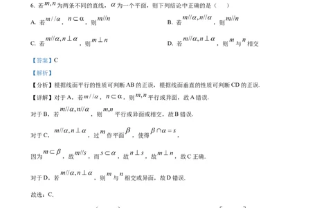 2024年高考数学试卷（天津）（解析卷）_历年高考真题合集_数学历年高考真题_新&middot;Word版2008-2025&middot;高考数学真题_数学（按年份分类）2008-2025_2024&middot;高考数学真题