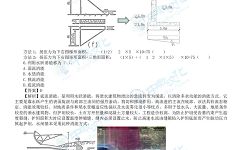 04.一建水利-2022年真题解析-讲义_2026年一级建造师_2026年一建水利_2025年一建水利SVIP_03-习题精析✿实战特训✿模考通关_14-水利《高频考题班》李想ZJ_课程讲义